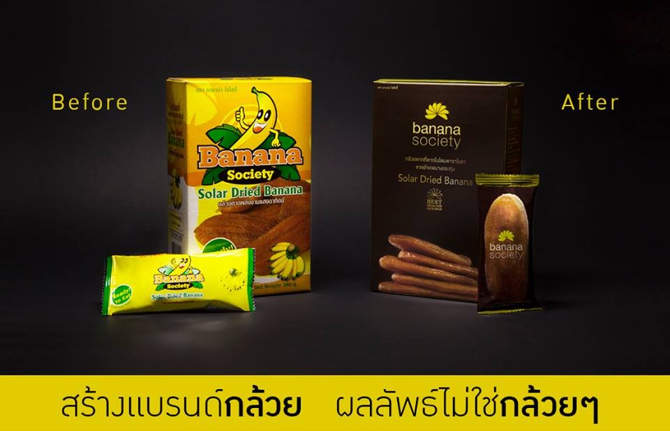 สร้างแบรนด์กล้วย ผลลัพธ์ไม่ใช่กล้วยๆ